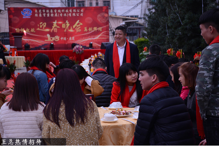 腾博tengbo9885官网年会