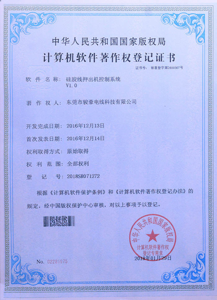 �ڲ�tengbo9885�����轺��Ѻ��������ϵͳ��Ȩ�Ǽ�֤��