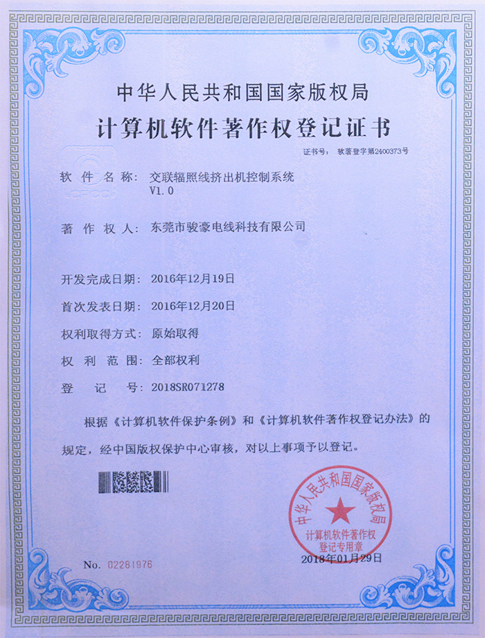 �ڲ�tengbo9885�������������߼���������ϵͳ��Ȩ�Ǽ�֤��