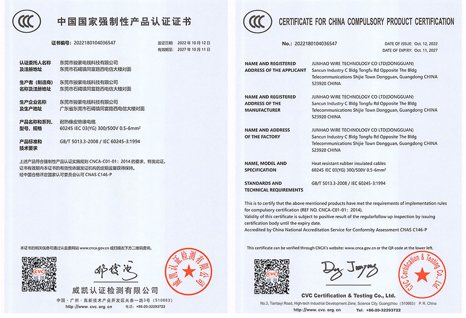 China 3C Certificated Silicone Rubber Cable 